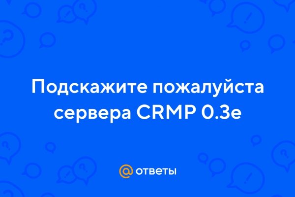 Не работает ссылка крамп