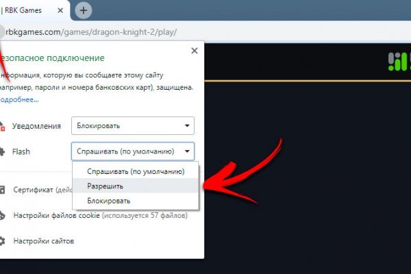 Зайти на сайт кракен через браузер