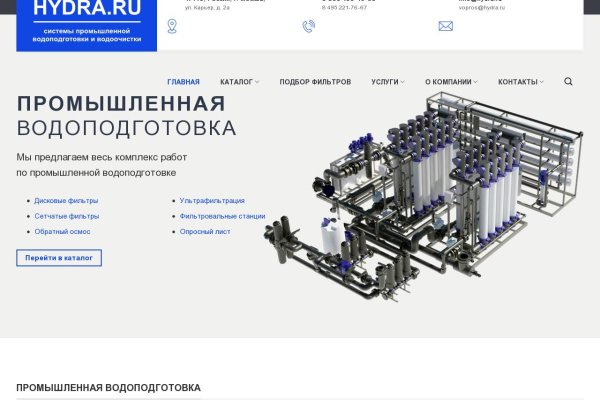 Правильная кракен сайт