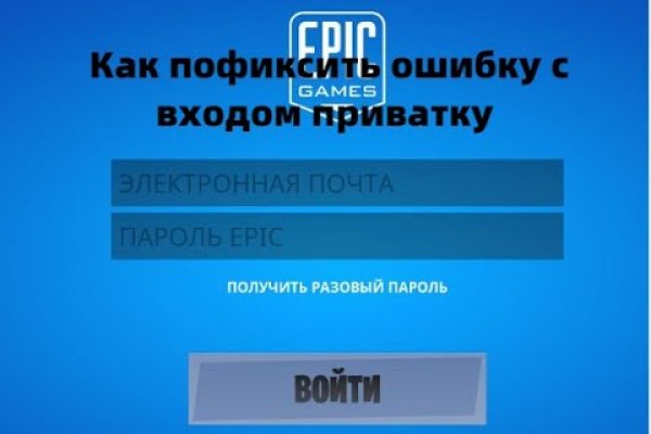 Ошибка кракен