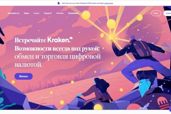 Не заходит на kraken