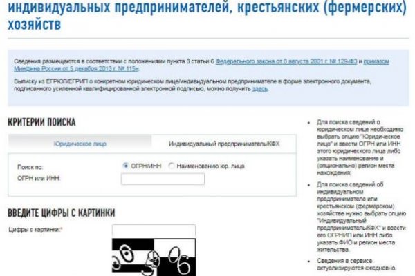 Сайт кракен как пользоваться